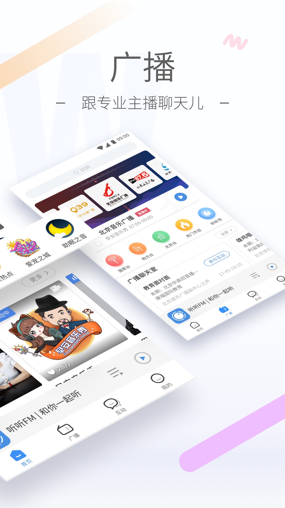 白渝s 玩物直播回放截图