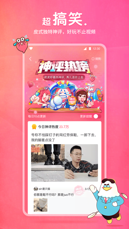 酒店的重要性和影响力截图