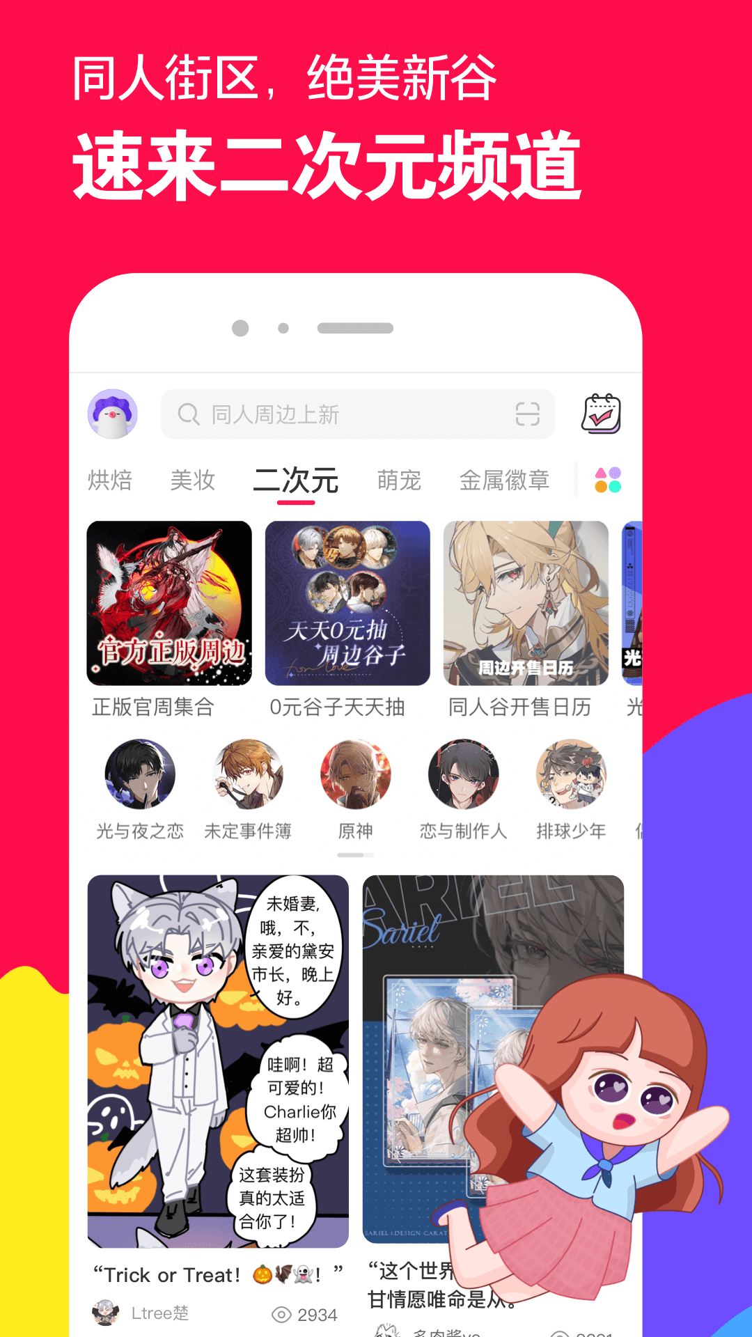 裤鞋一体截图