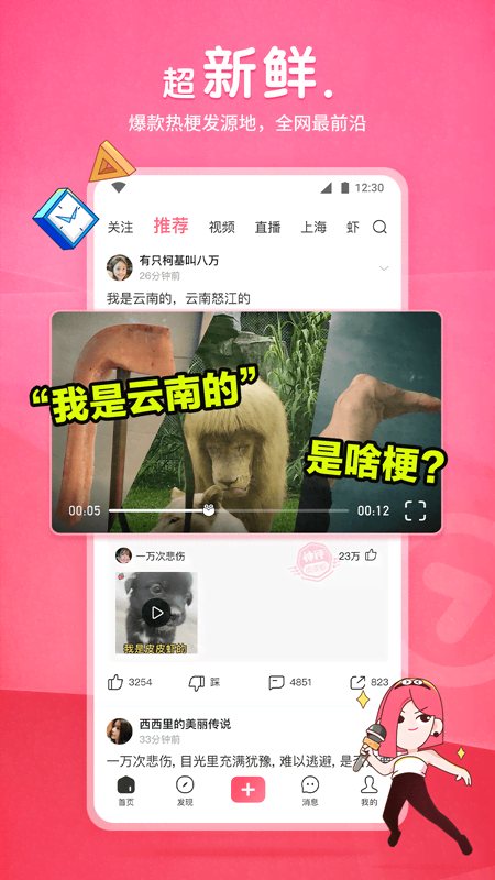 丝绸的故事的大概内容截图