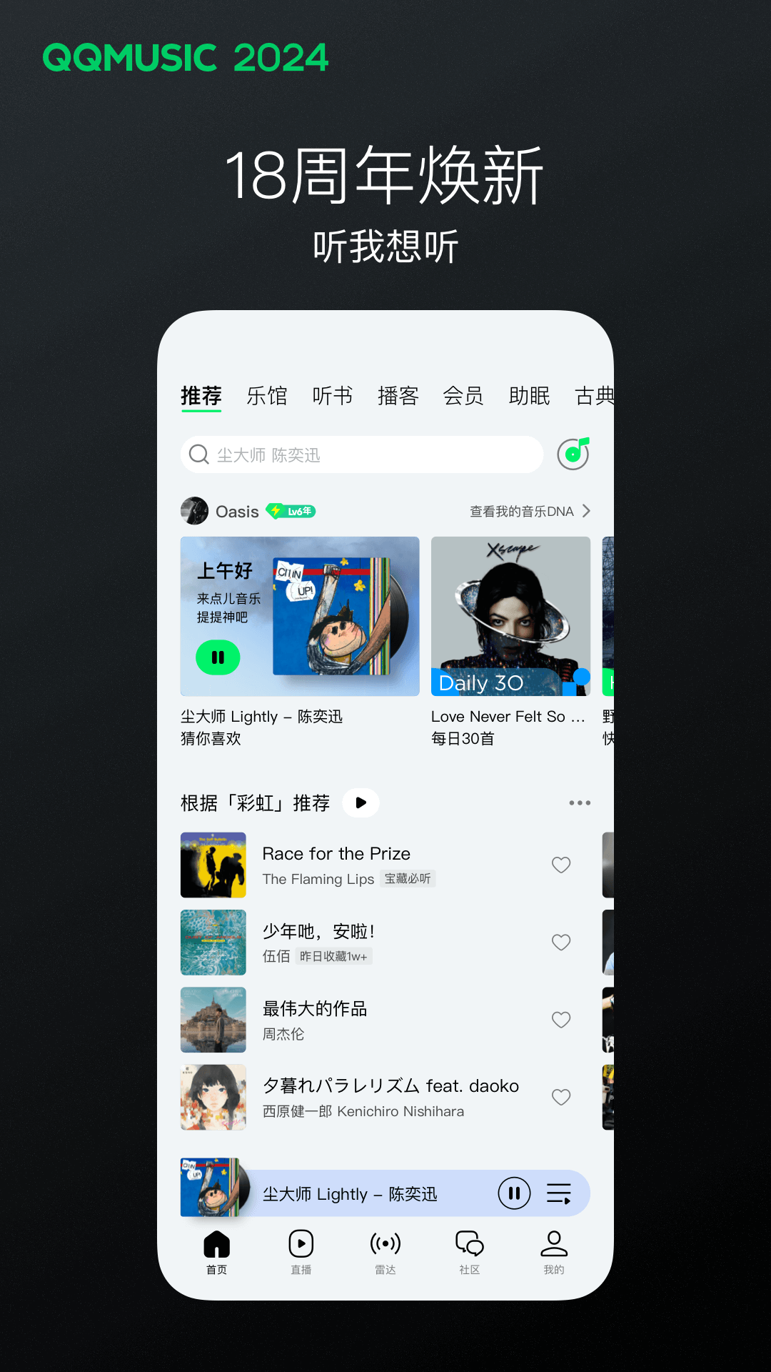 我的补课老师作文400字左右截图