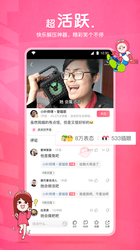 裤鞋一体截图