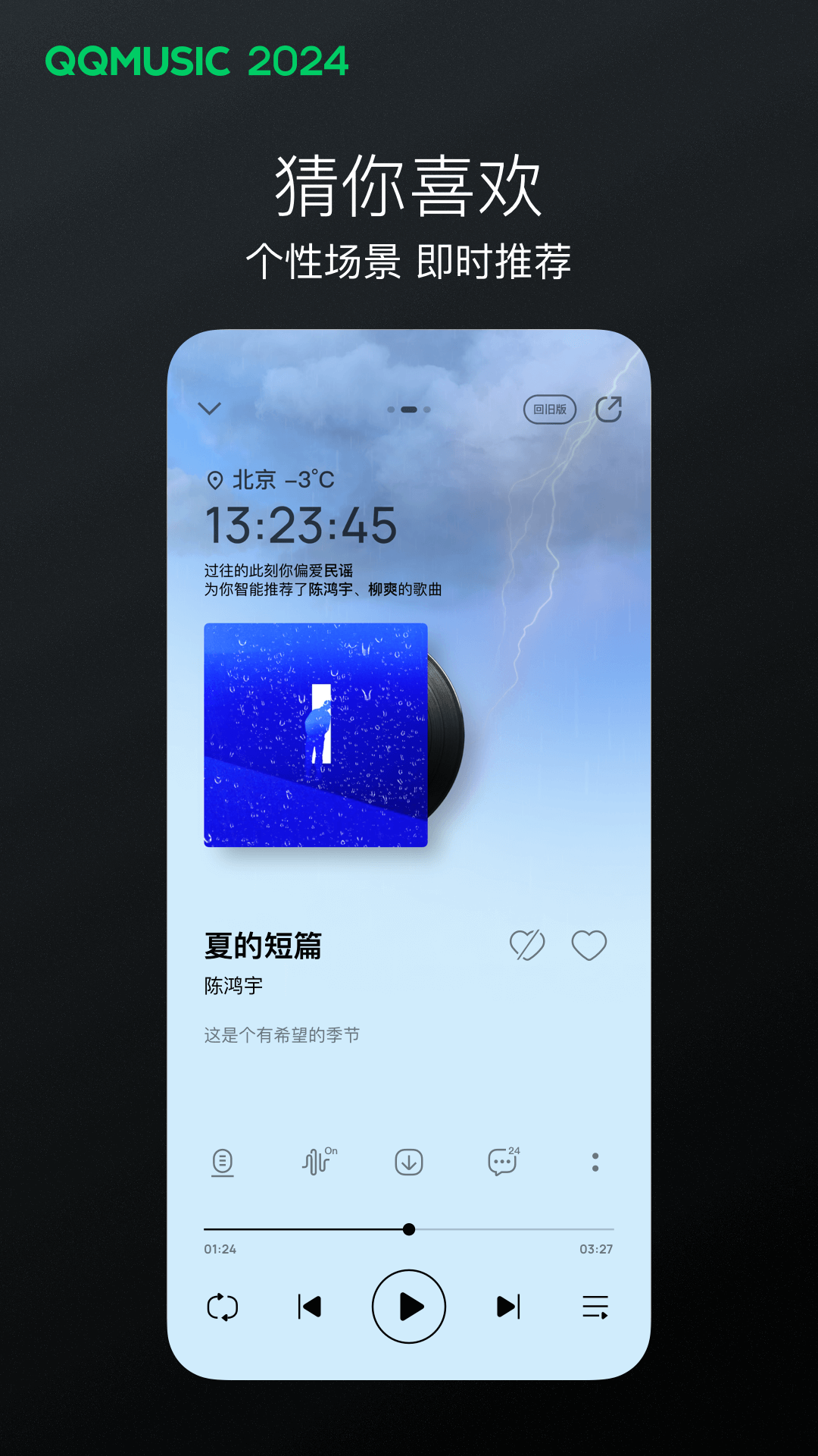 马到成功的成语故事简写截图