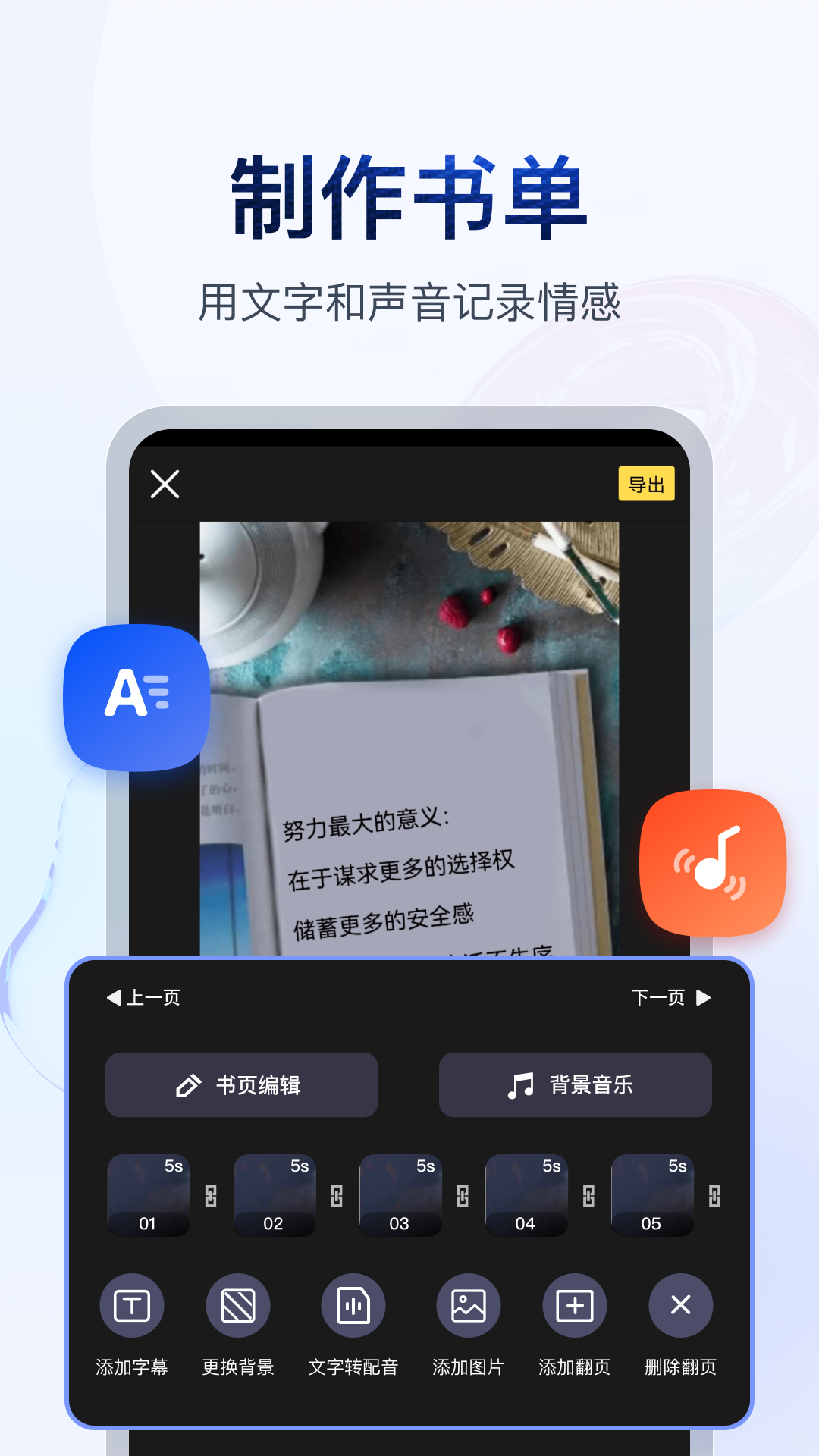 火车3号车厢在哪个位置截图