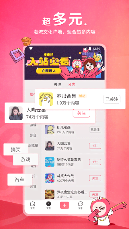 珍妮女王截图