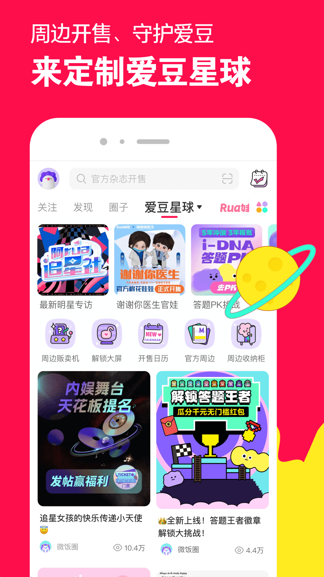 马到成功的成语故事简写截图
