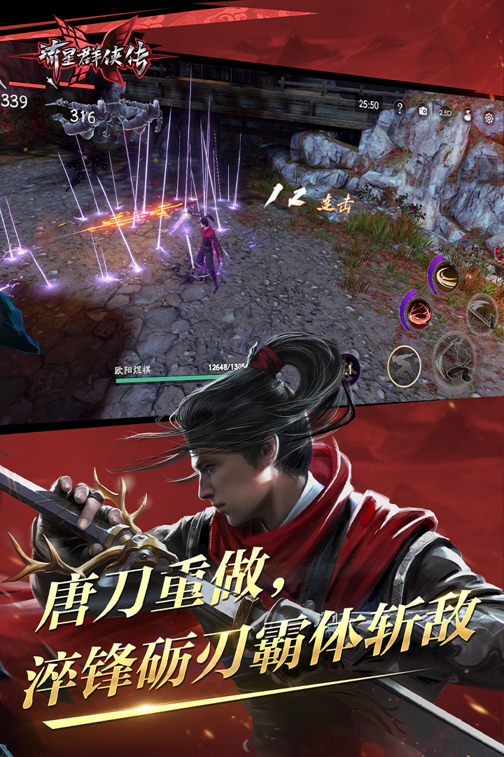 追女神技巧截图