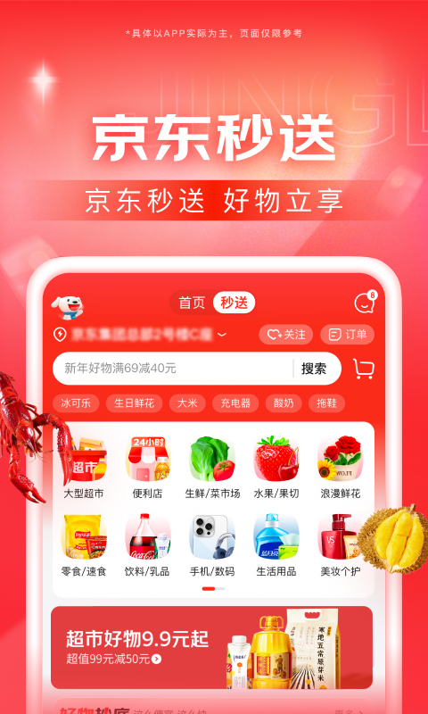 火车上有人把脚放到座位旁怎么办截图