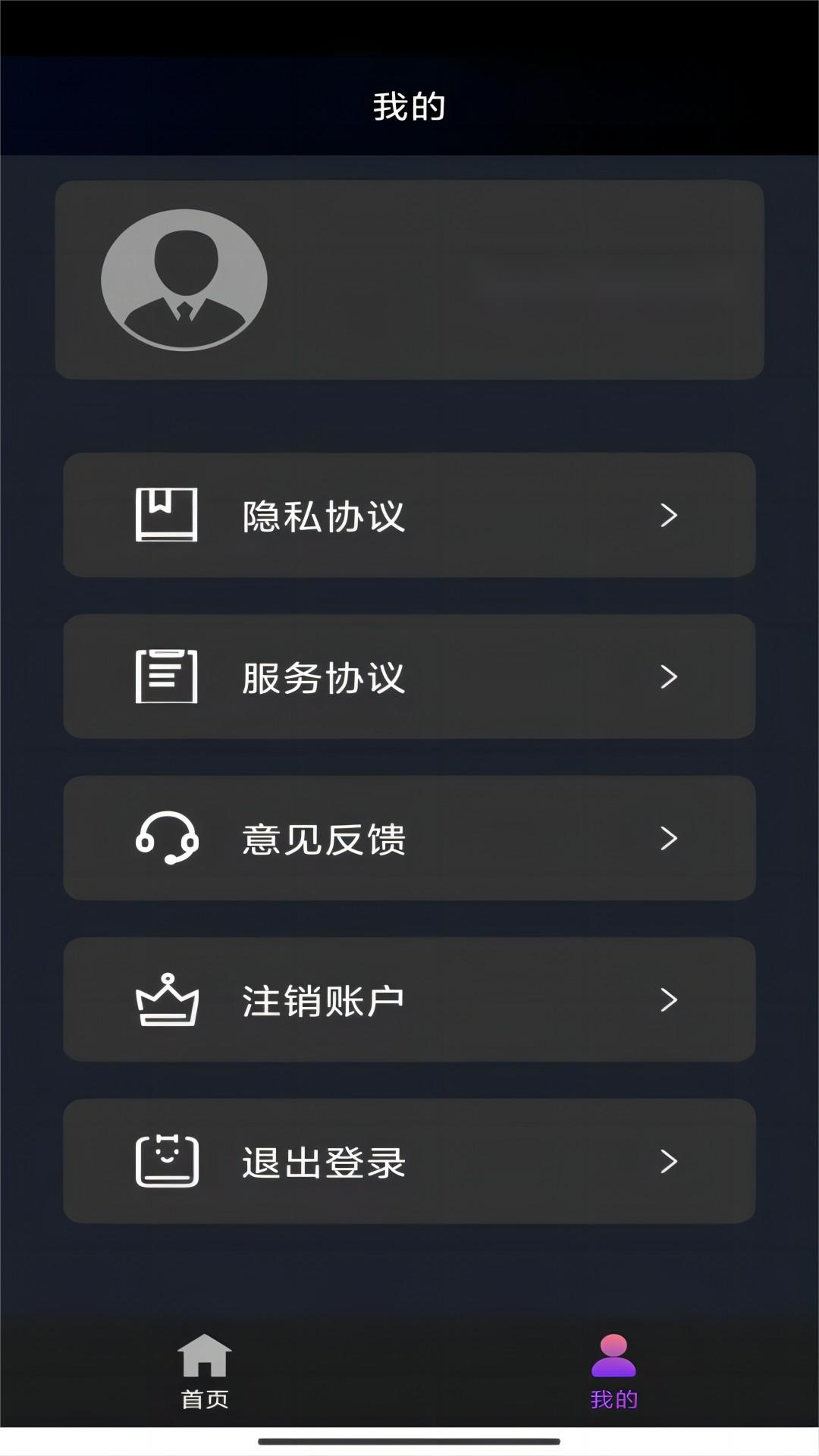 蛋神剧情介绍截图