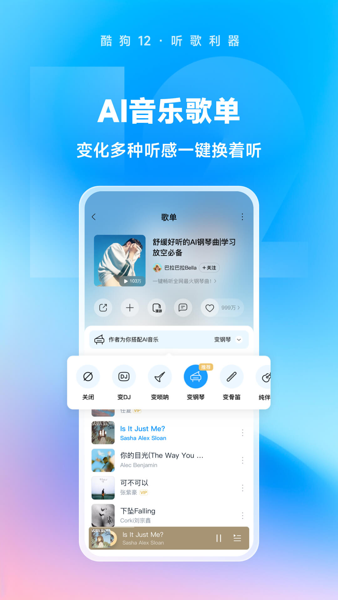 日v传说曲截图