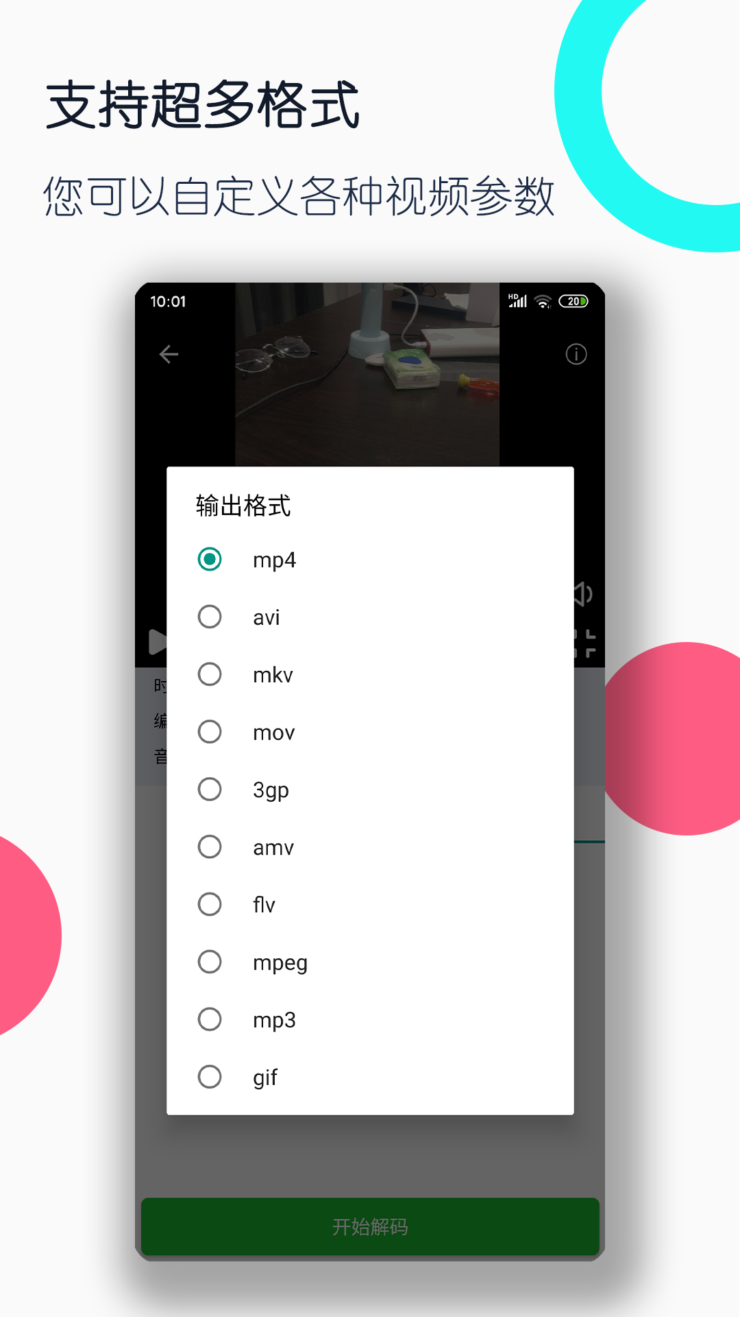 裤鞋一体截图