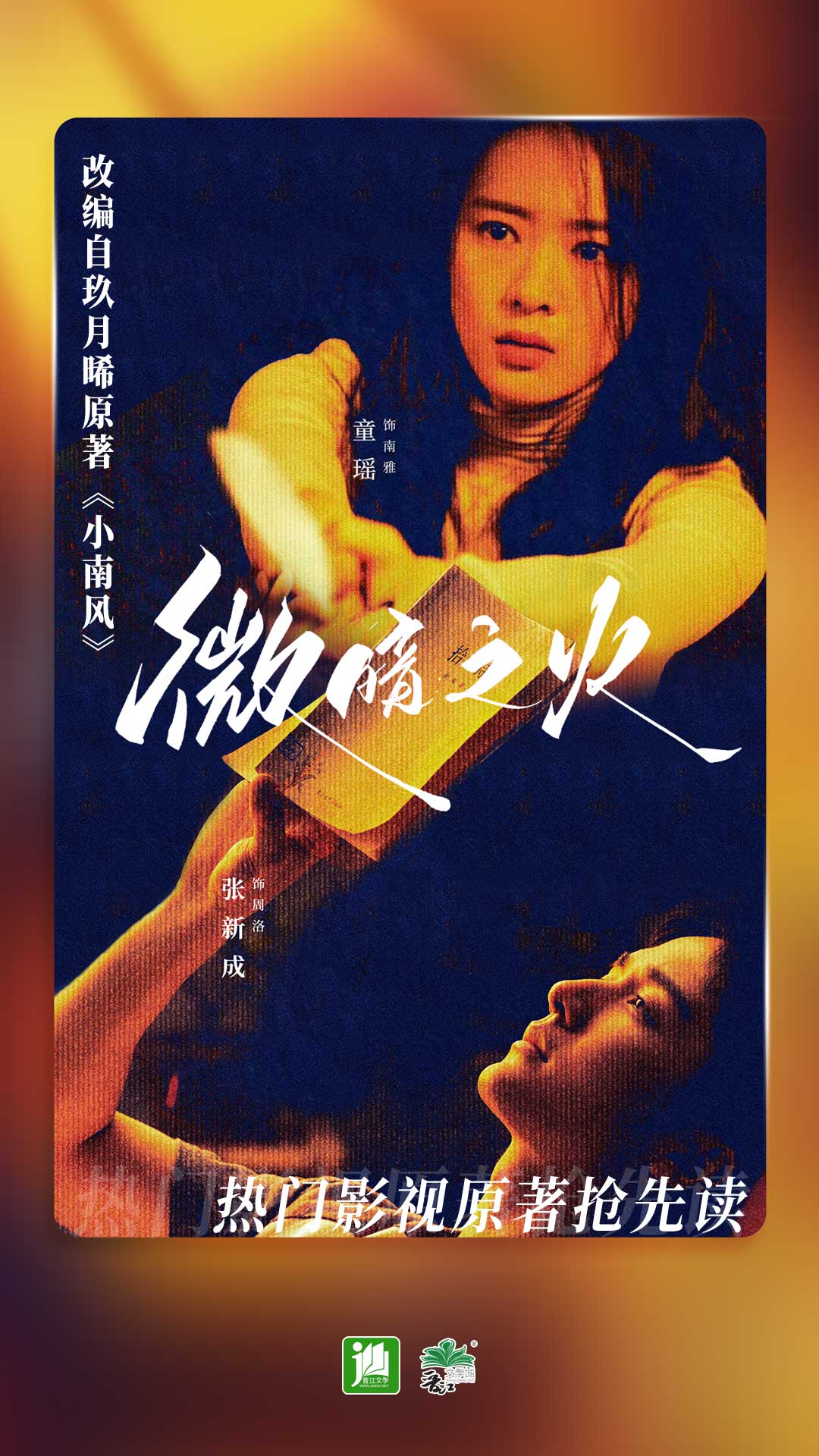 中心小学校长图片新校长截图