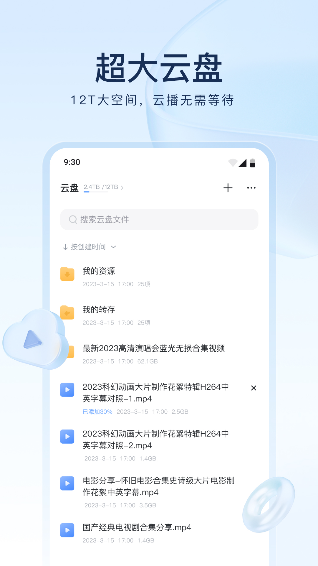 火车上有人把脚放到座位旁怎么办截图