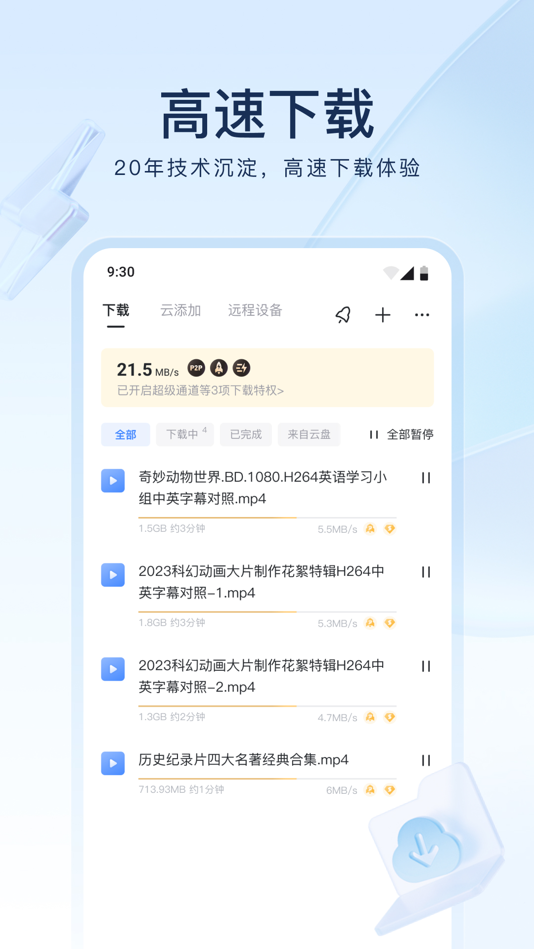绝恋之至尊红颜媚娘重生截图