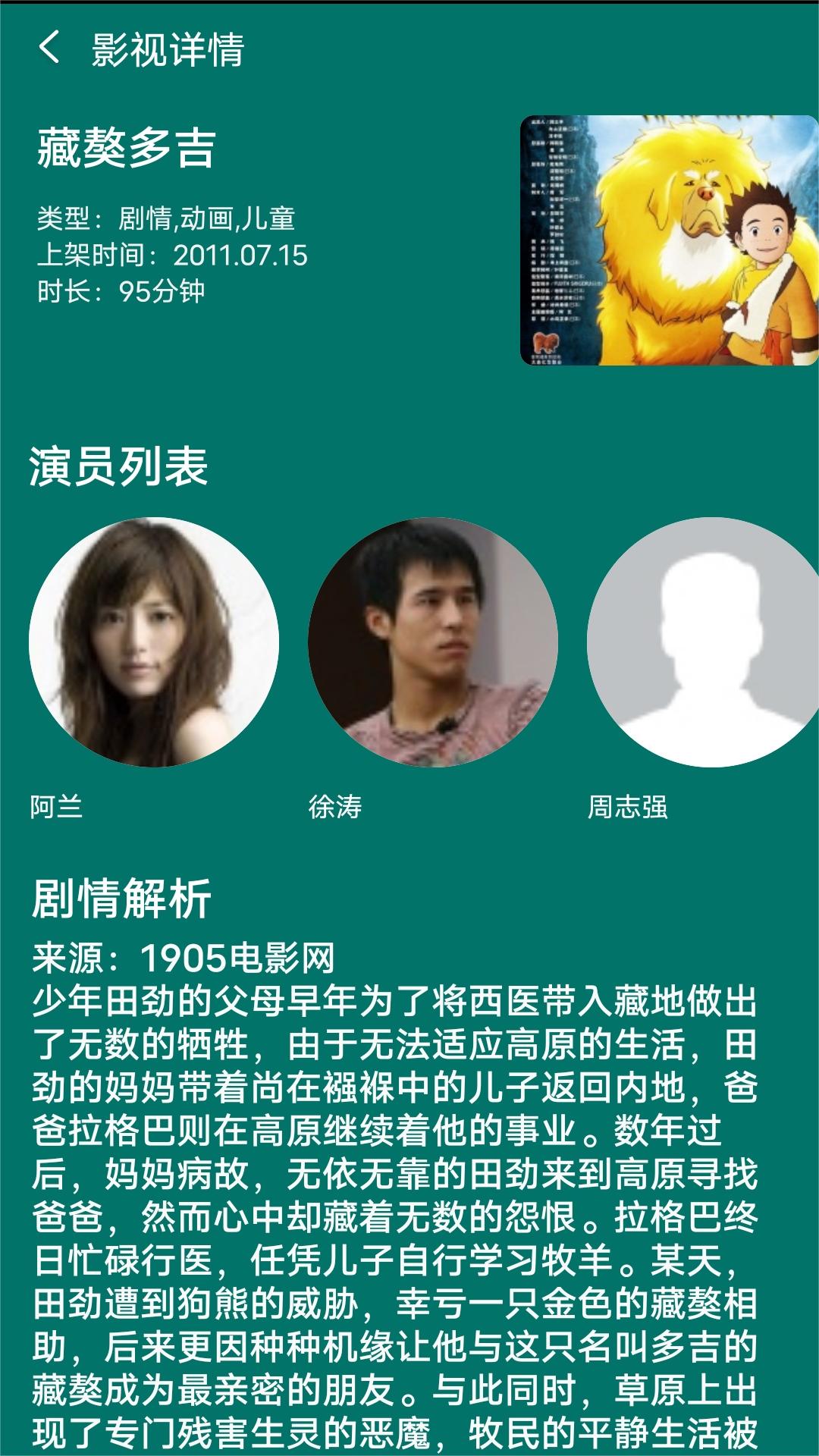 我对你好不是欠你的截图
