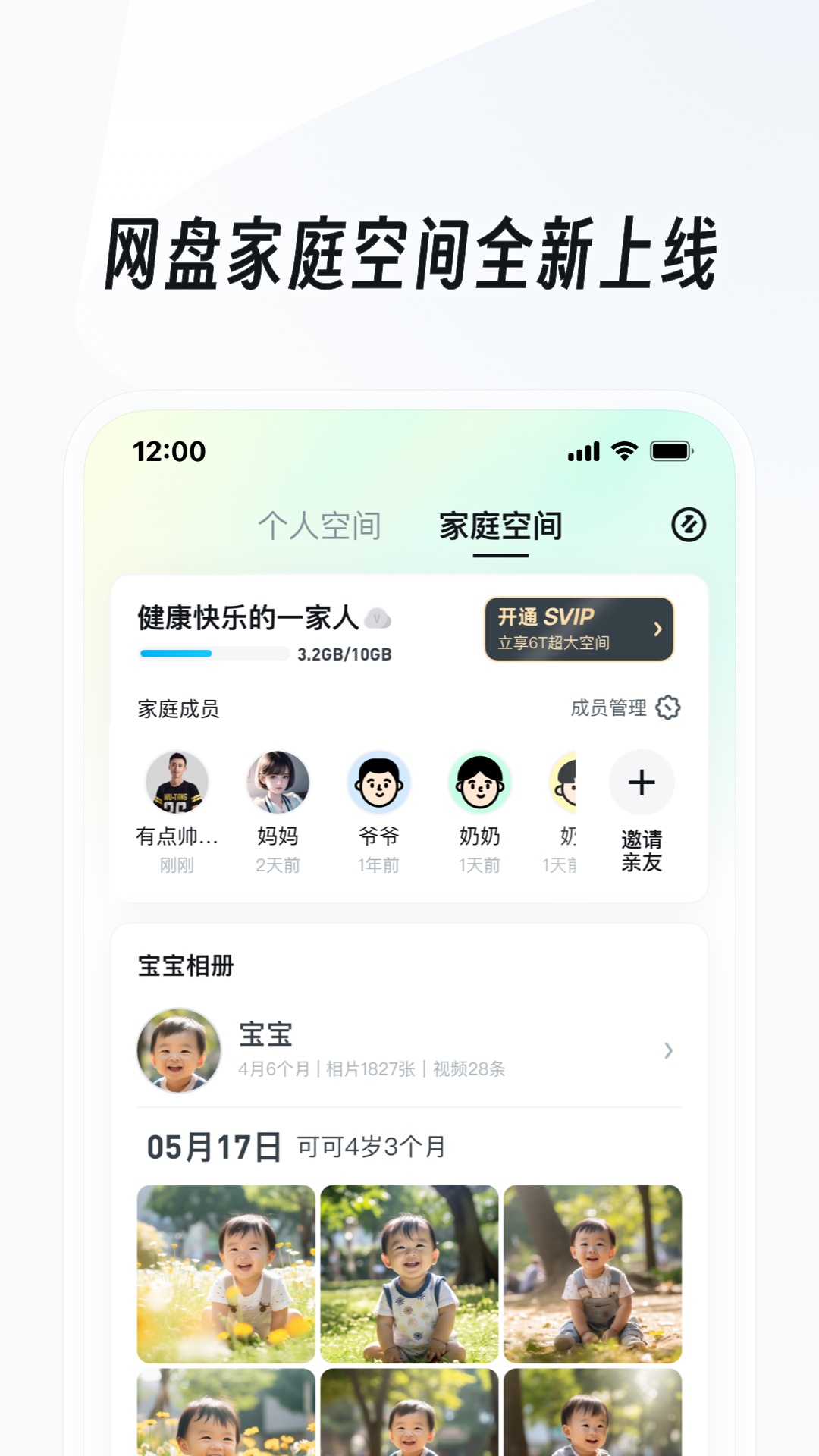 北京雅S截图