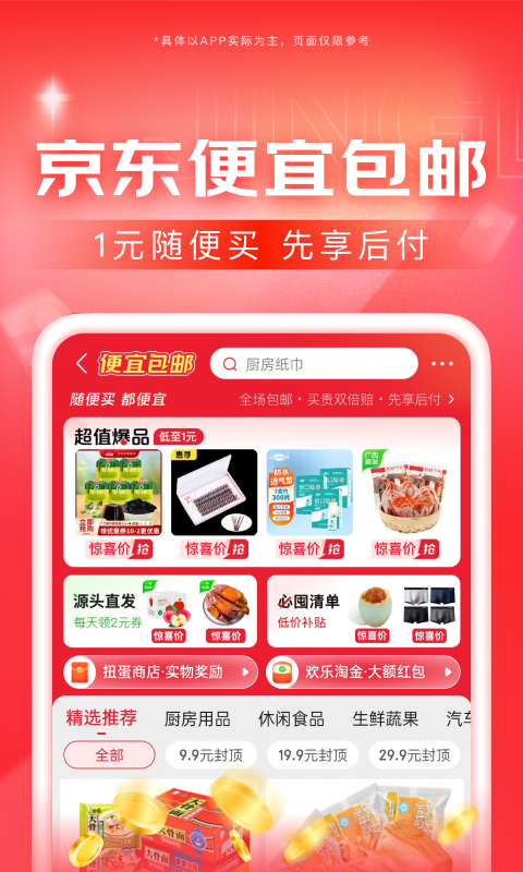 怎么跪最耻辱截图