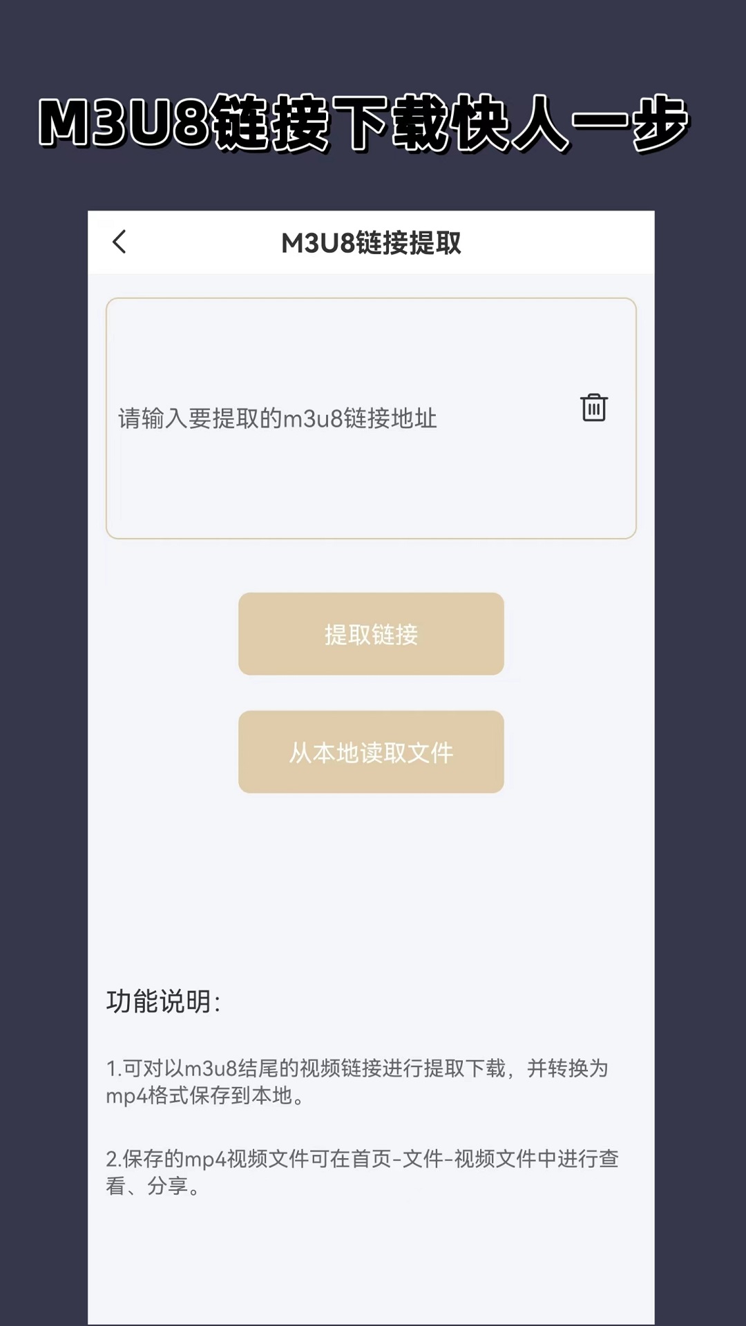 阴阳师梦枕貘小说在线阅读截图