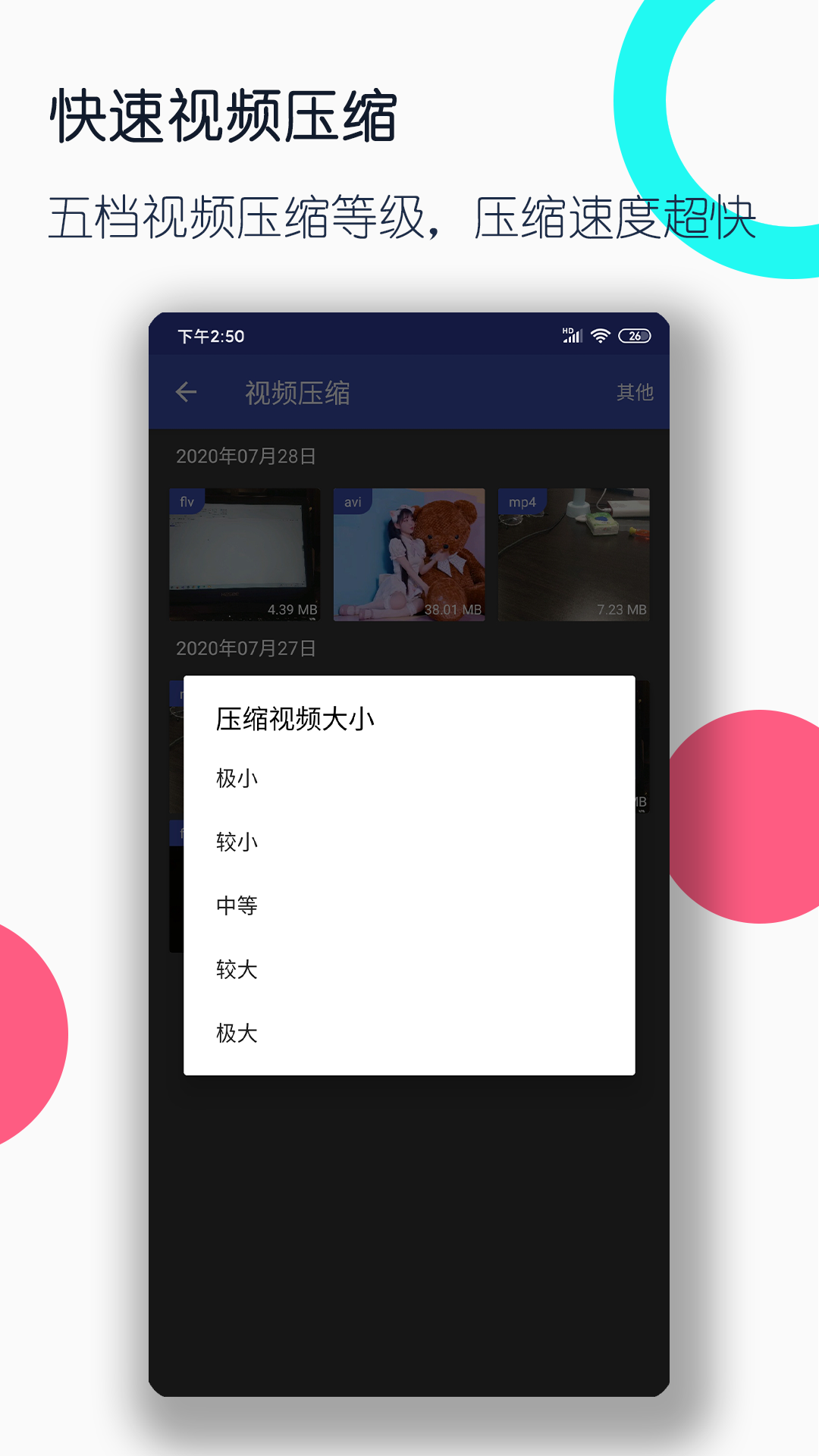 蛋神所有的演员表截图