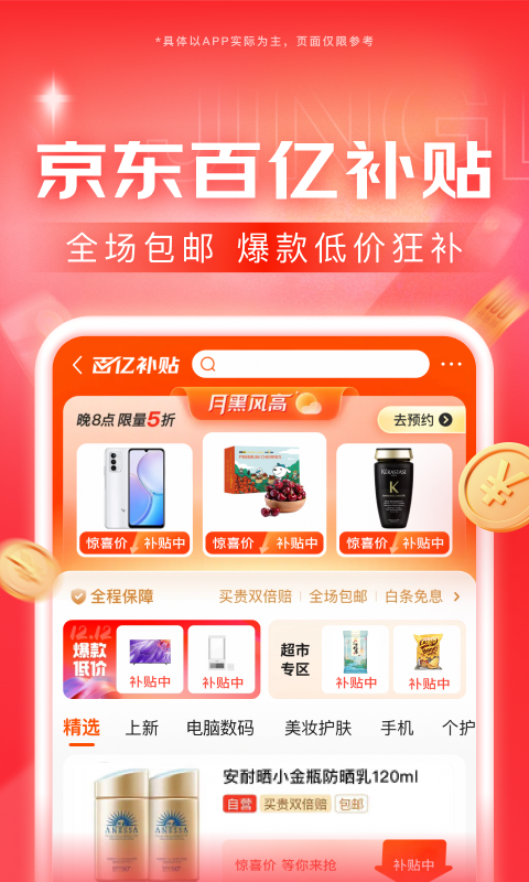阴阳蛋是什么意思河南话截图