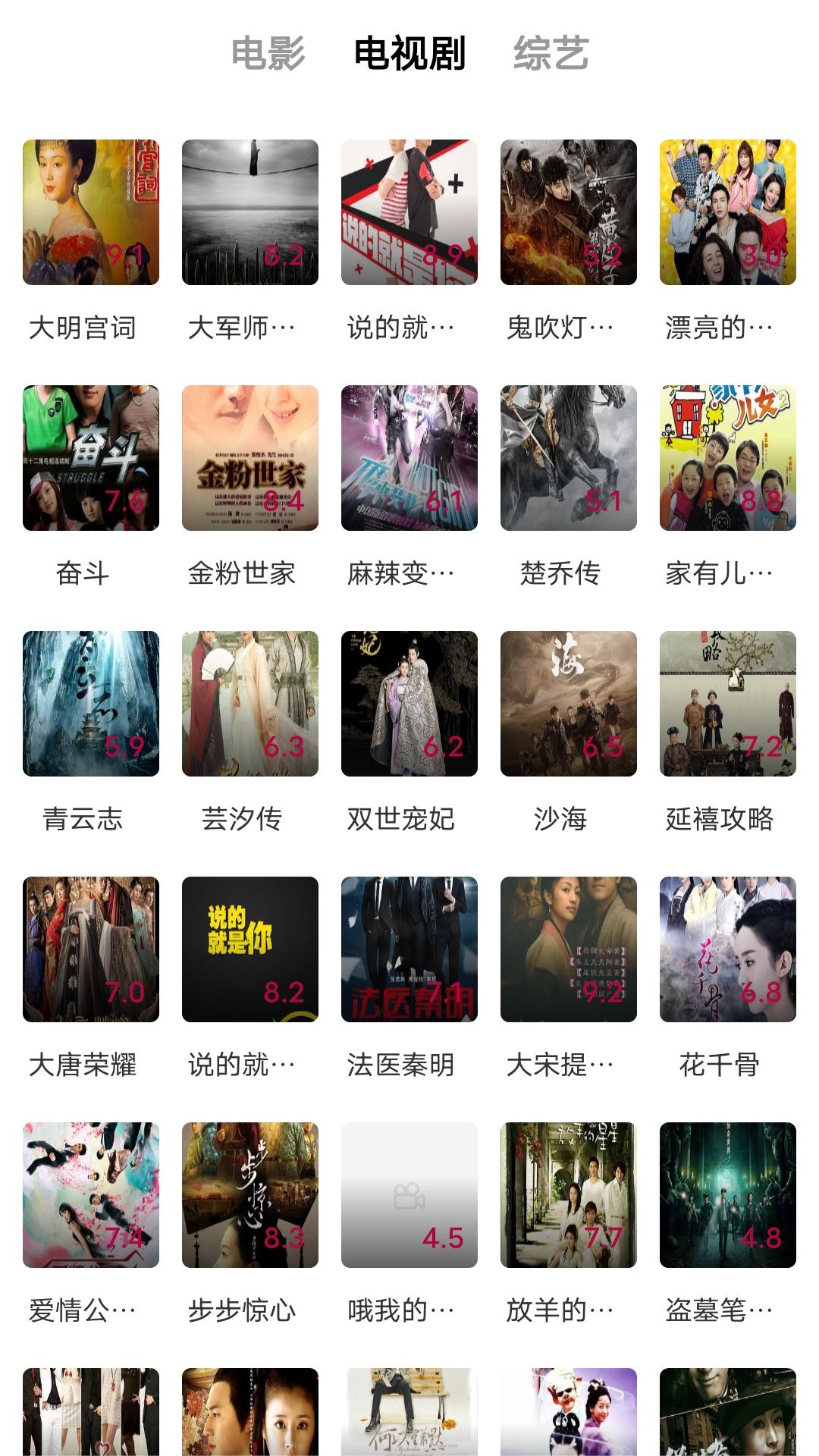 靓女计划截图