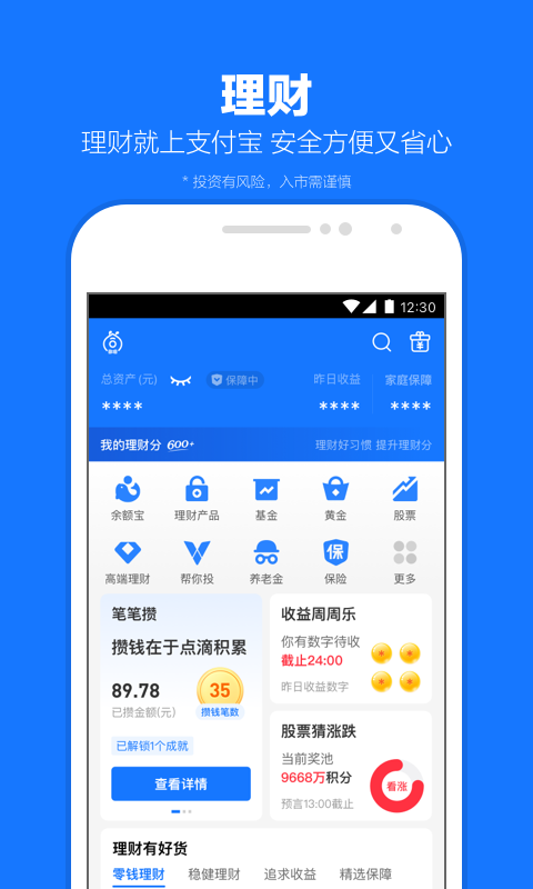 一次奇遇是谁写的截图