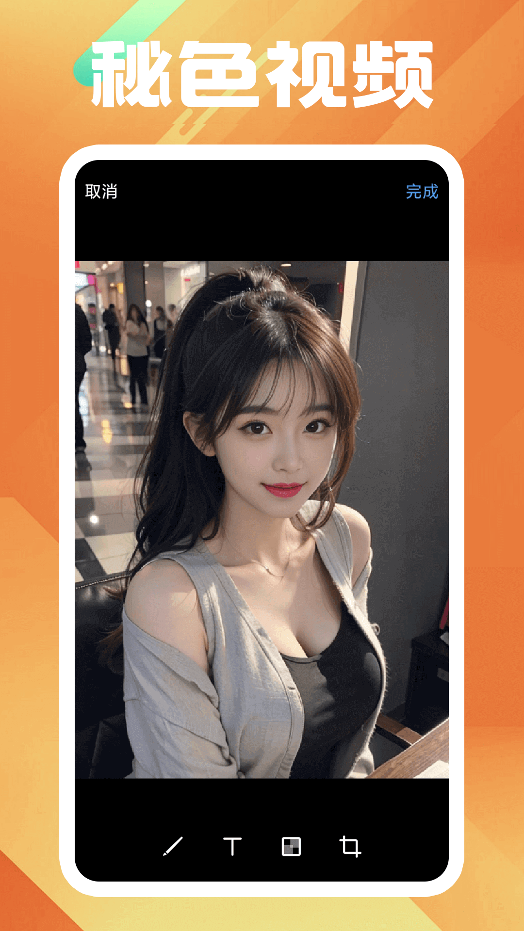 琪琪大人截图