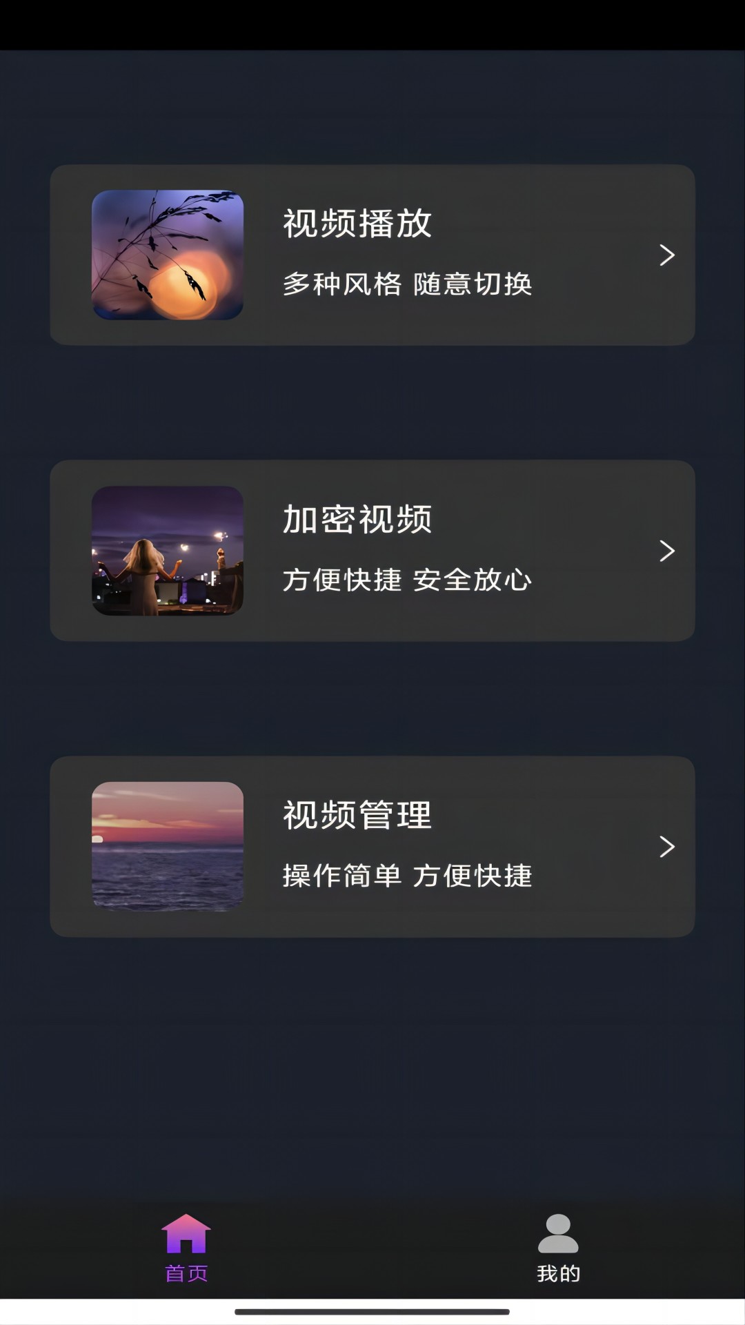一次奇遇是谁写的截图