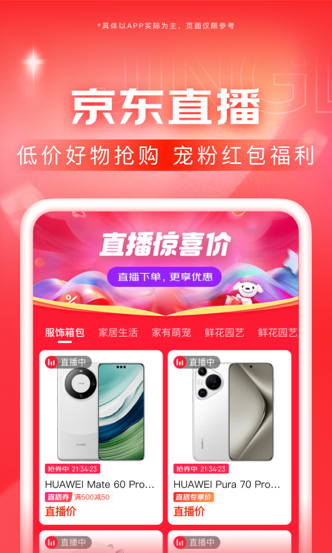 裤袜外面穿袜子不热吗截图