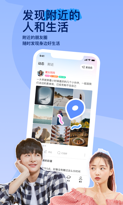 学校光脚规定截图