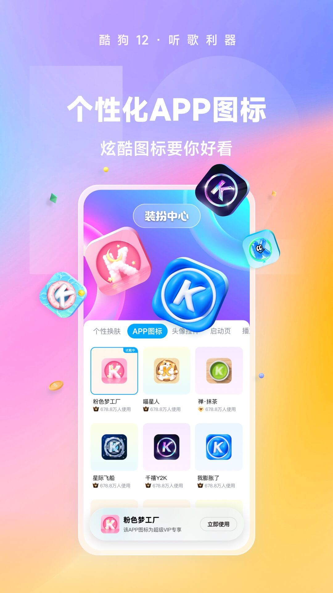 深圳盖洛女神截图