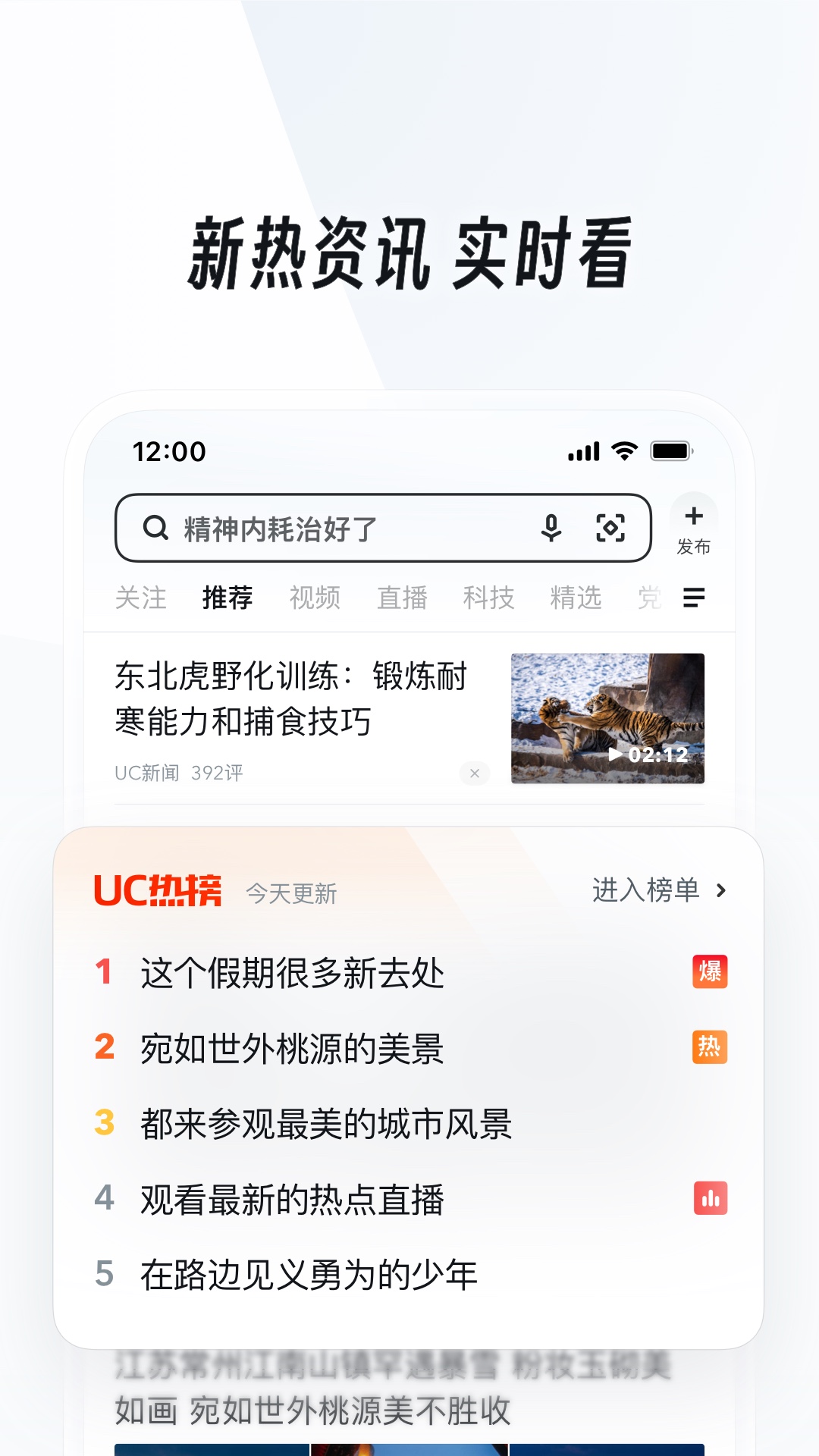 火车3号车厢在哪个位置截图