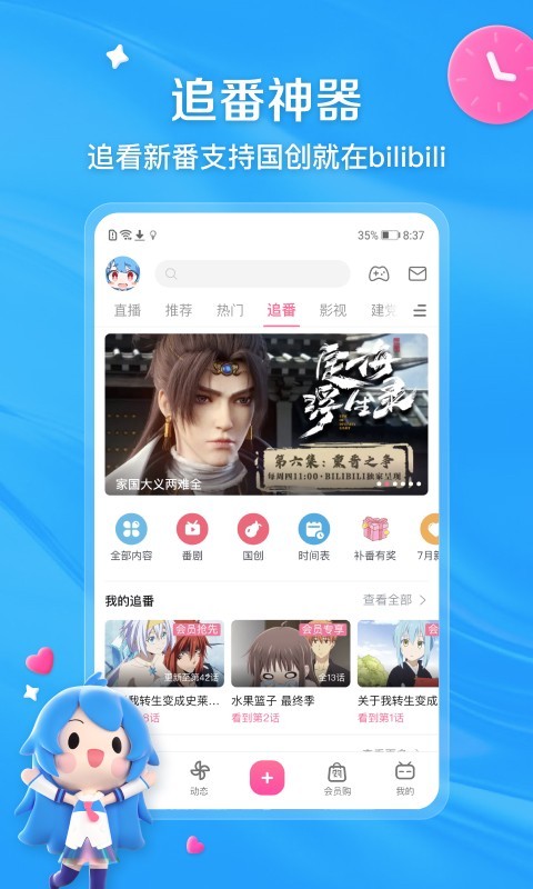 阴阳师式神录截图