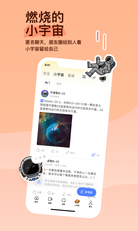南京糯糯截图