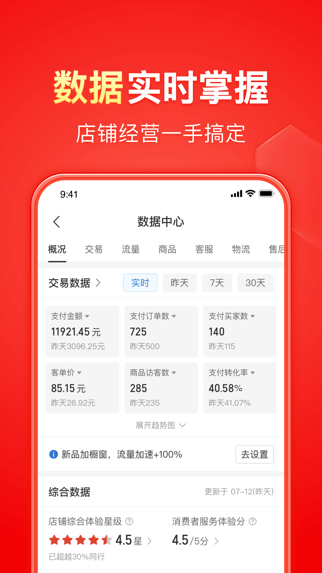半个奇遇是指什么截图