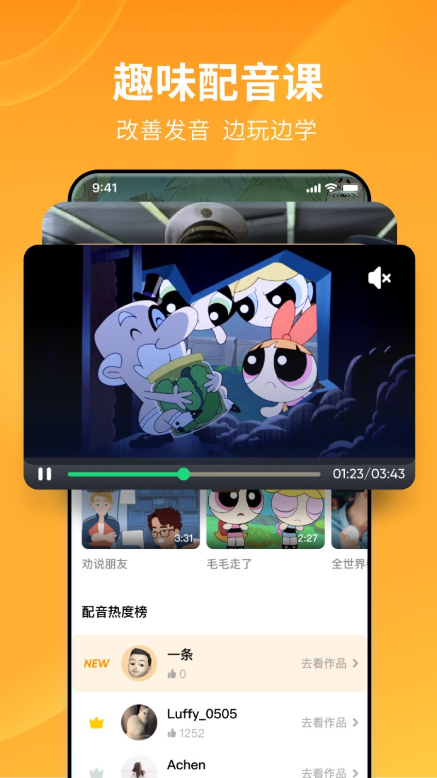 靓女计划截图
