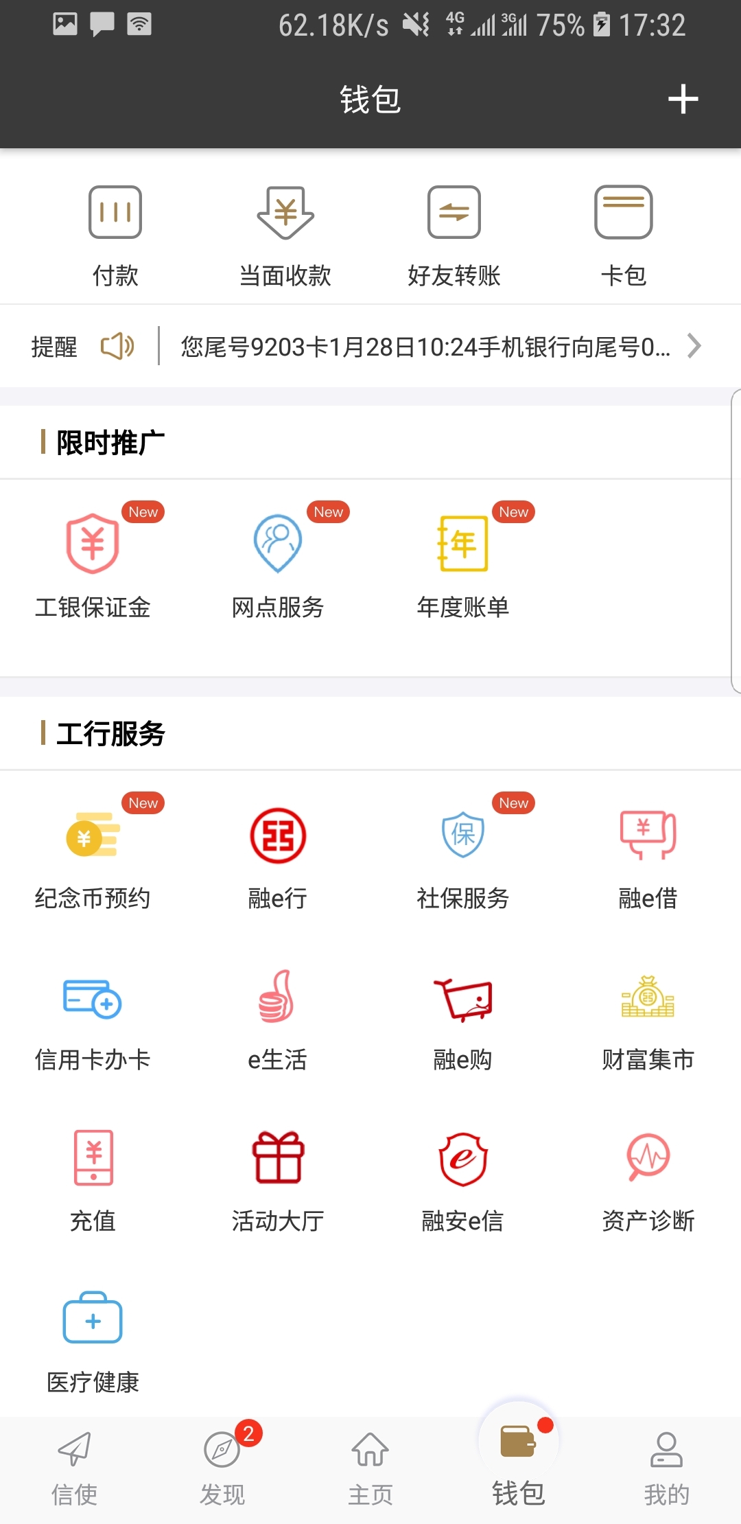 多腿的昆虫截图