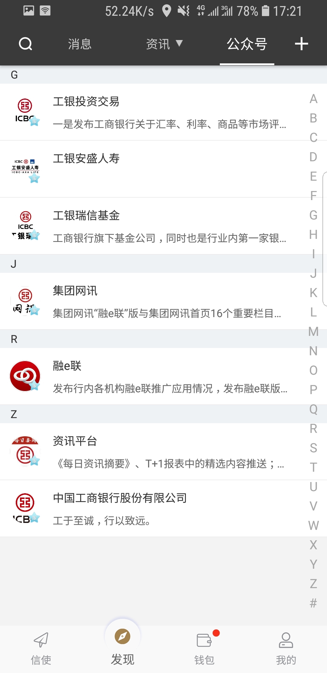 南京糯糯截图