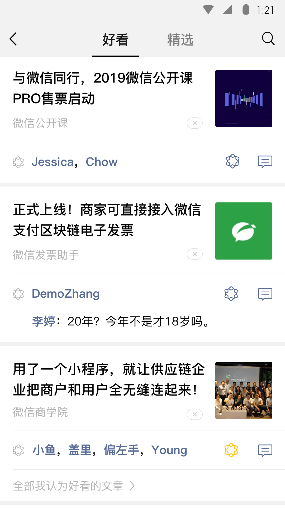 多腿的爬行动物是什么截图